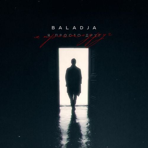 Baladja - Я Просто Друг