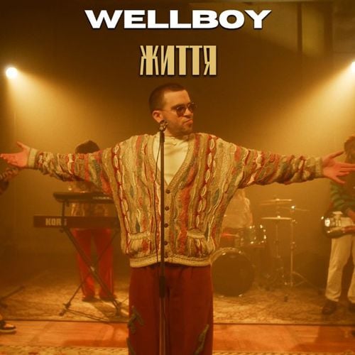 Wellboy - Життя
