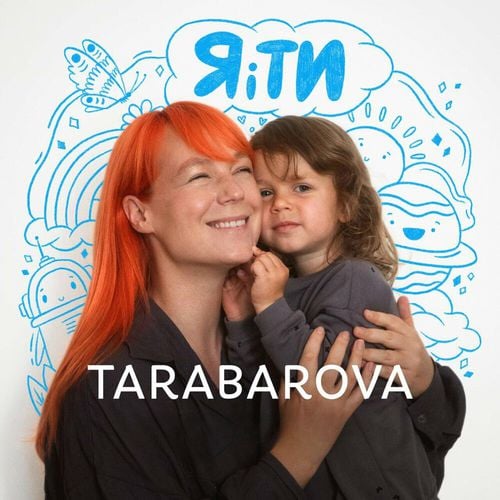 Tarabarova - Я І Ти