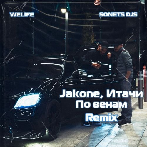 Jakone & Итачи - По Венам (Welife & Sonets DJs Remix)