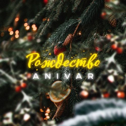 Anivar - Рождество