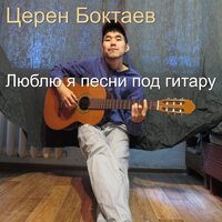 Тимур Муцураев - Той зимой недалекой