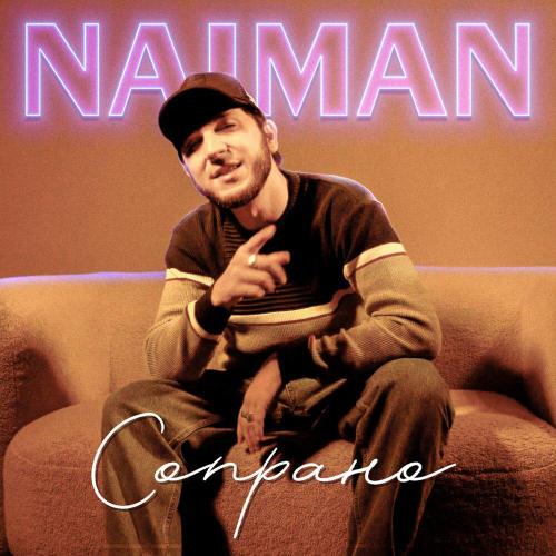NAIMAN - Сопрано