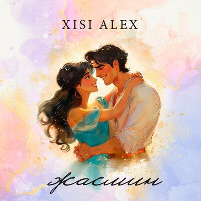 Xisi Alex - Жасмин