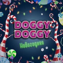 Doggy Doggy - Новогодняя